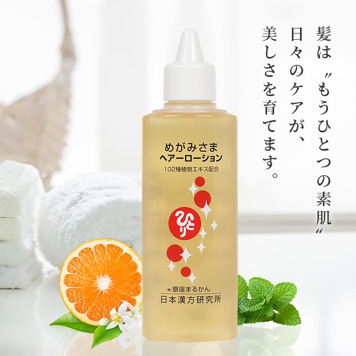 Amazon | 銀座まるかん めがみさまヘアーローション 140ml ヘア
